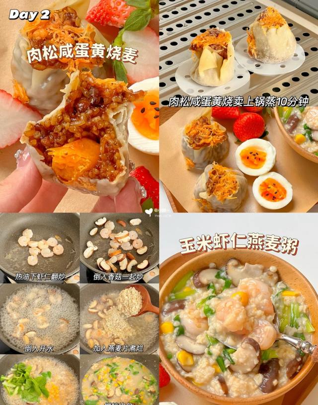 三合一早餐机_孩子注意力提升_早餐营养搭配