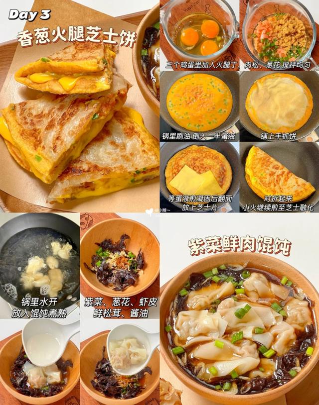 早餐营养搭配_三合一早餐机_孩子注意力提升