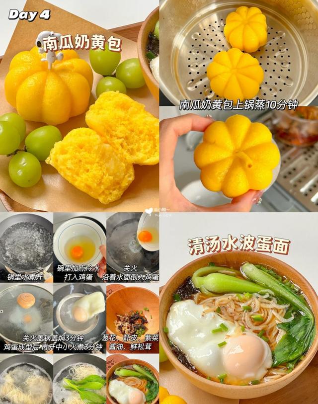 孩子注意力提升_三合一早餐机_早餐营养搭配