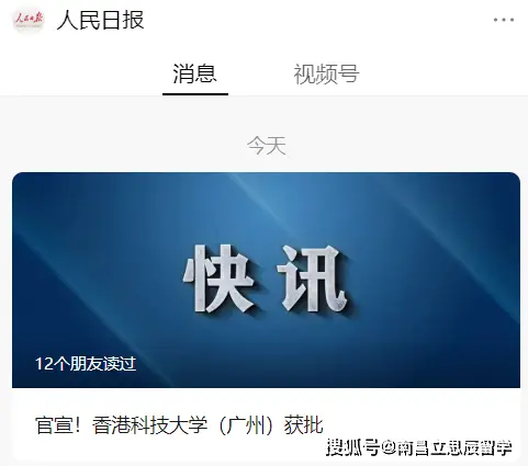 香港科技大学广州_香港高校内地校区_香港中文大学深圳校区