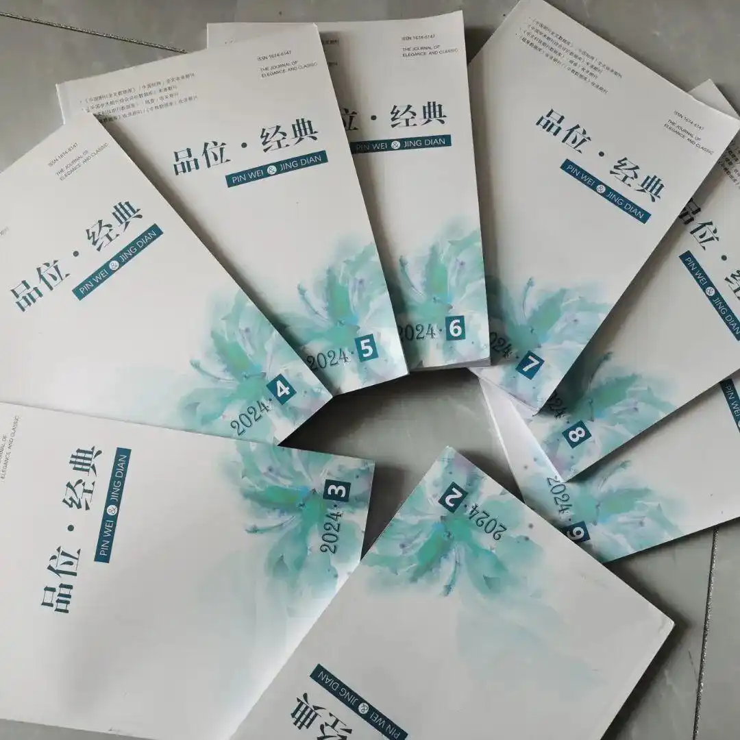 新闻传播类论文发表期刊_权威学术期刊论文发表指南_新闻传播学核心期刊