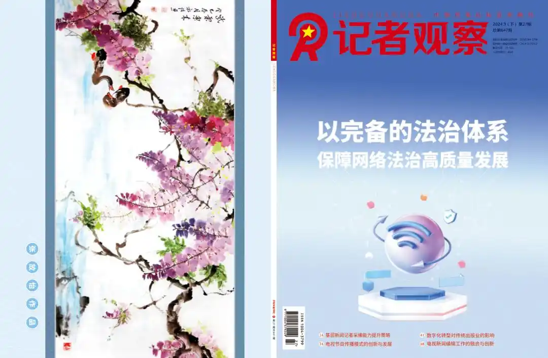 权威学术期刊论文发表指南_新闻传播类论文发表期刊_新闻传播学核心期刊
