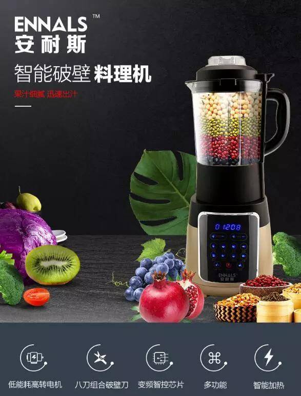 破壁机和料理机哪个好_细腻冰沙制作_高速破壁机