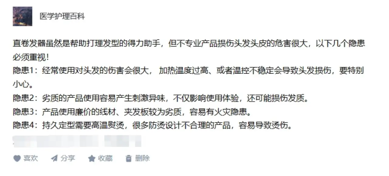 卷发棒对头发危害大吗_卷发棒使用注意事项_卷发棒和烫发哪个伤头发