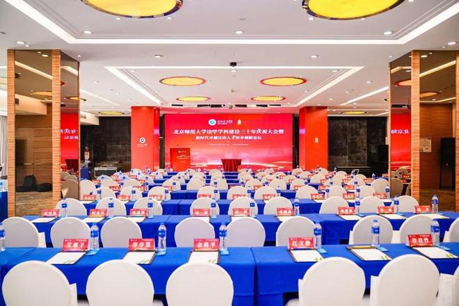 北京师范大学学生_北京师范大学法学学科建设三十年_新时代卓越法治人才培养