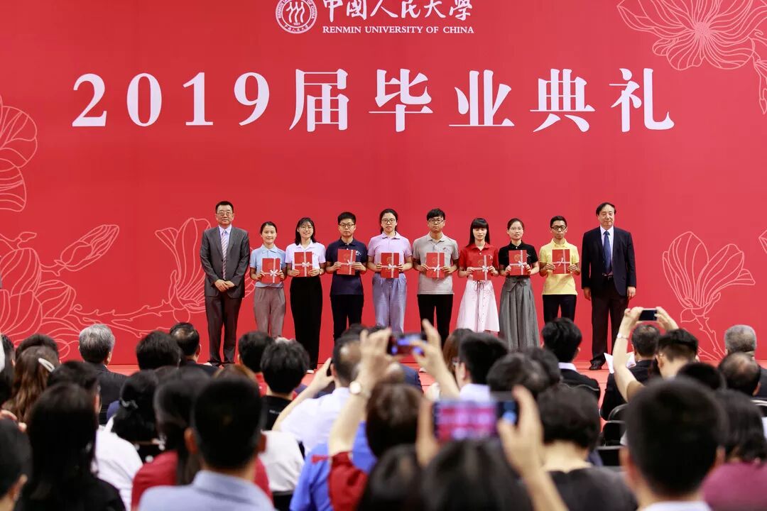 2019届中国人民大学毕业生名单_中国人民大学毕业_中国人民大学2019届毕业典礼