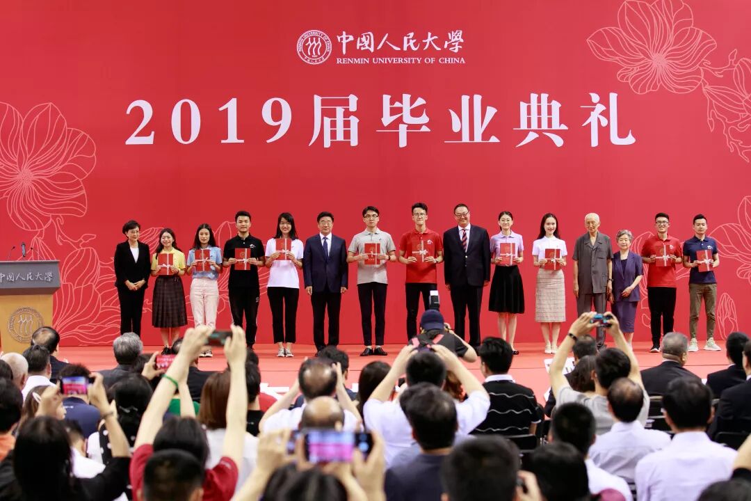 中国人民大学毕业_中国人民大学2019届毕业典礼_2019届中国人民大学毕业生名单