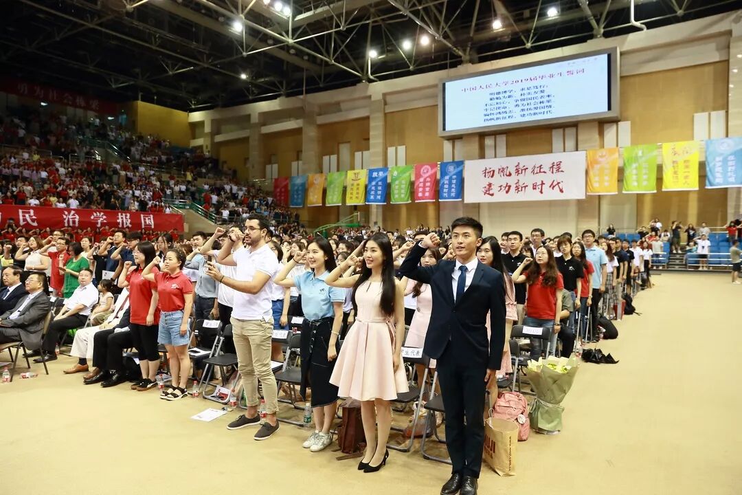 2019届中国人民大学毕业生名单_中国人民大学2019届毕业典礼_中国人民大学毕业