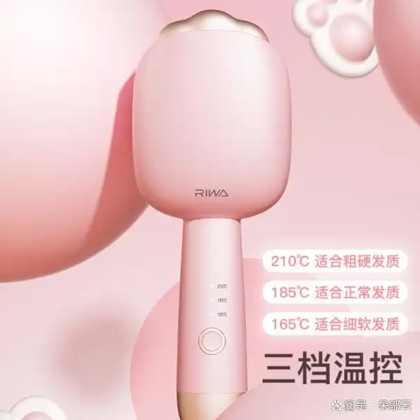 雷瓦负离子蛋卷棒推荐_平价好用的卷发棒_雷瓦卷发棒性价比高