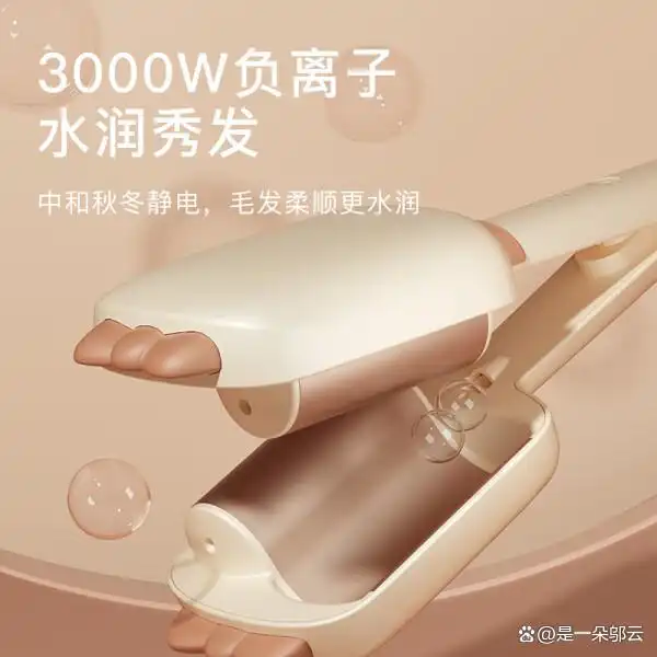 平价好用的卷发棒_雷瓦负离子蛋卷棒推荐_雷瓦卷发棒性价比高