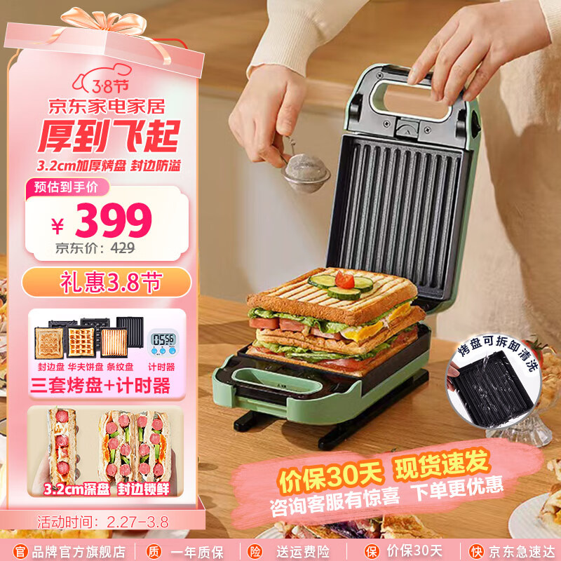 早餐机进口哪款好_摩飞电器_早餐机品牌推荐