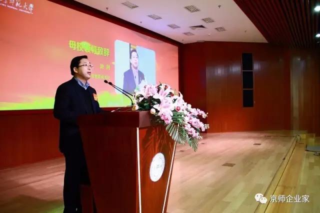 创新趋势产业融合_北京师范大学校友新年论坛_北京师范大学校友