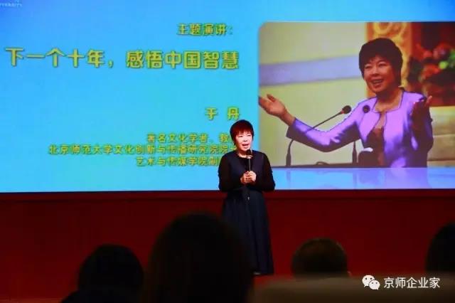 创新趋势产业融合_北京师范大学校友新年论坛_北京师范大学校友