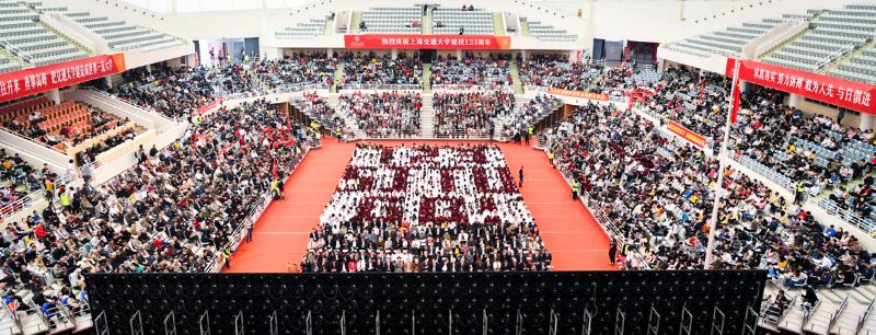 上海交通大学123周年纪念大会_上海交通大学校友_上海交通大学建校123周年