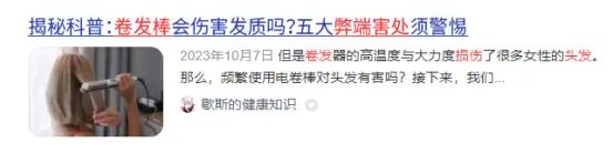 卷发棒和烫发哪个伤头发_卷发棒卷发对头发有害吗_劣质卷发棒伤发风险