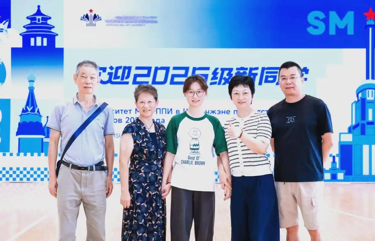 新生入学指南_深圳北理莫斯科大学2025级迎新活动_深圳北理莫斯科大学