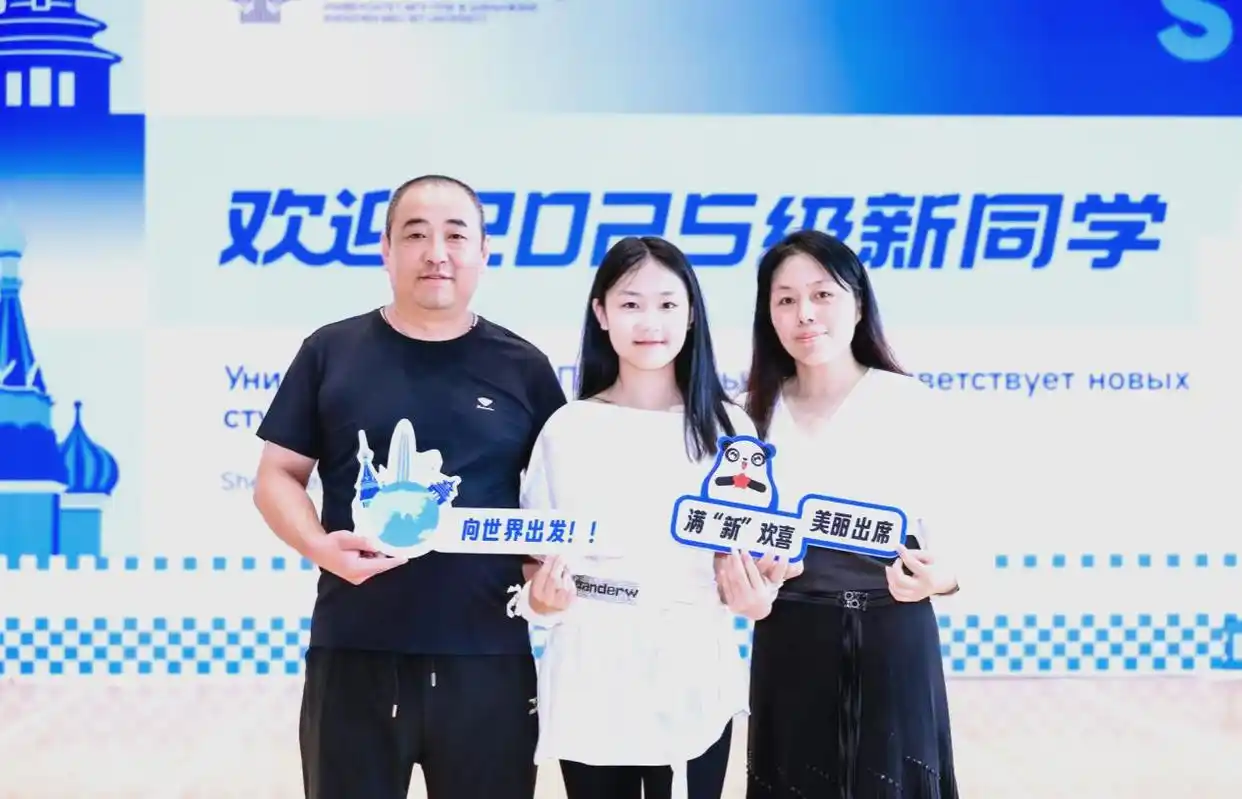 新生入学指南_深圳北理莫斯科大学_深圳北理莫斯科大学2025级迎新活动