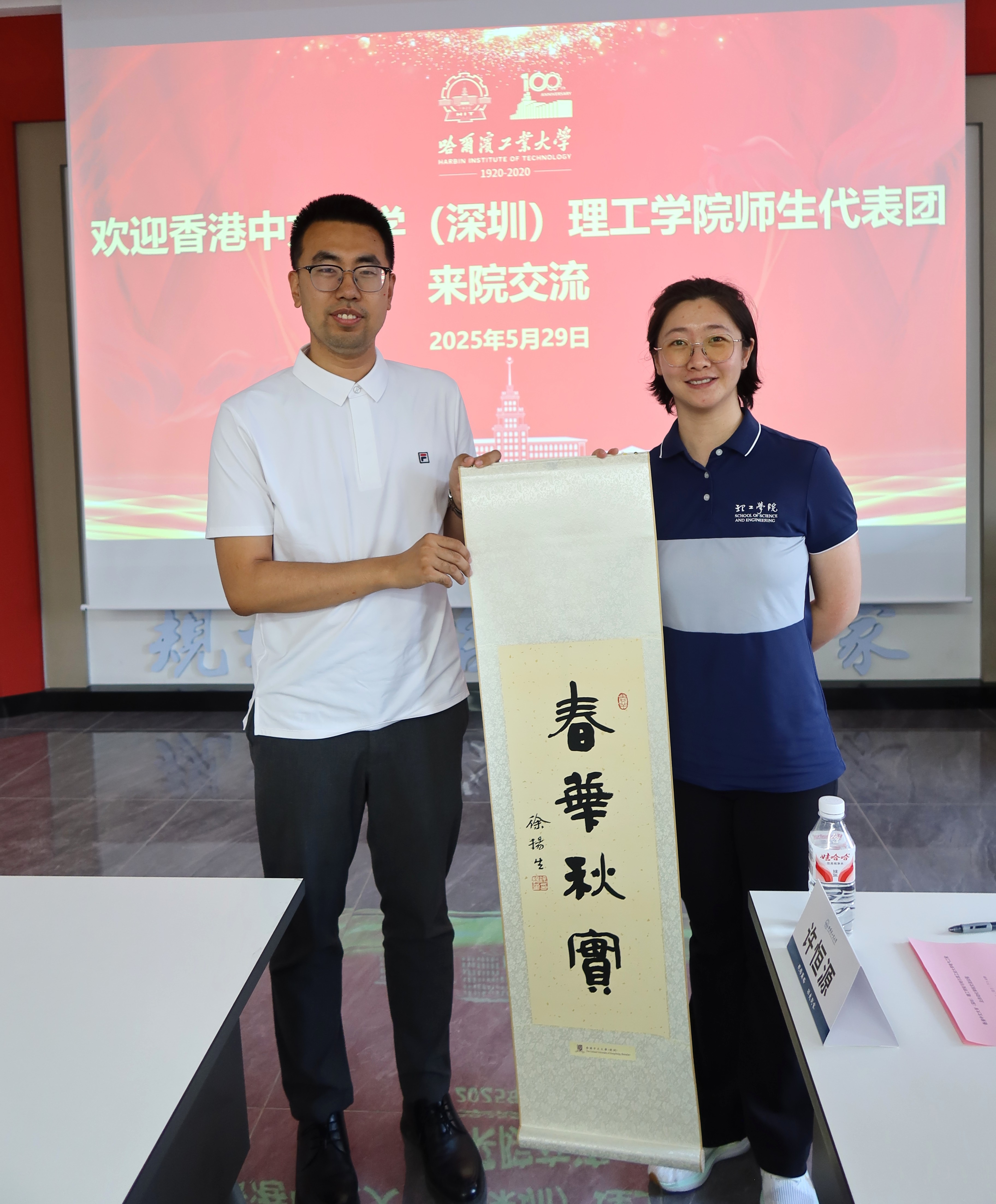 港中文深圳_香港中文大学(深圳)理工学院 哈工大 交流访问