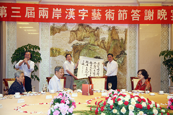 成语解字 杨渡 两岸汉字文化_现代汉语通用字典