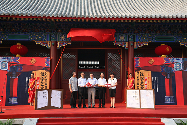 成语解字 杨渡 两岸汉字文化_现代汉语通用字典