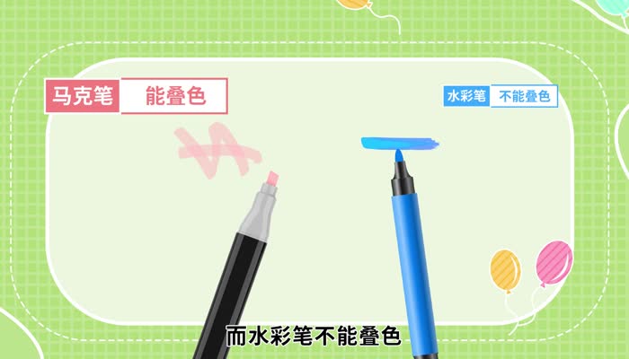 马克笔和白板笔的区别_马克笔和水彩笔区别_马克笔与水彩笔特性对比