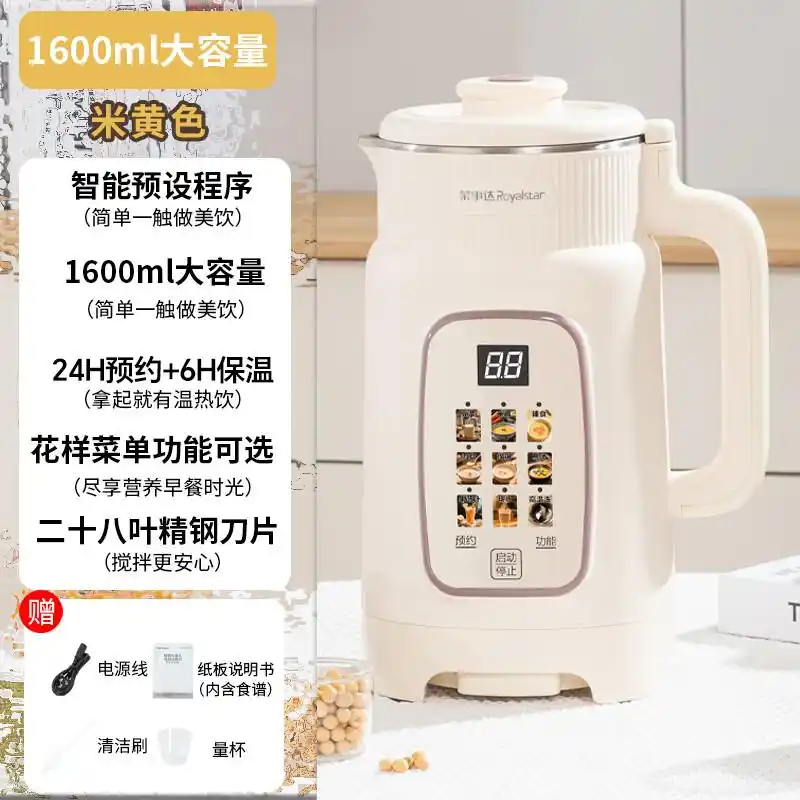 破壁机怎么样_荣事达破壁机型号推荐_荣事达破壁机口碑怎么样