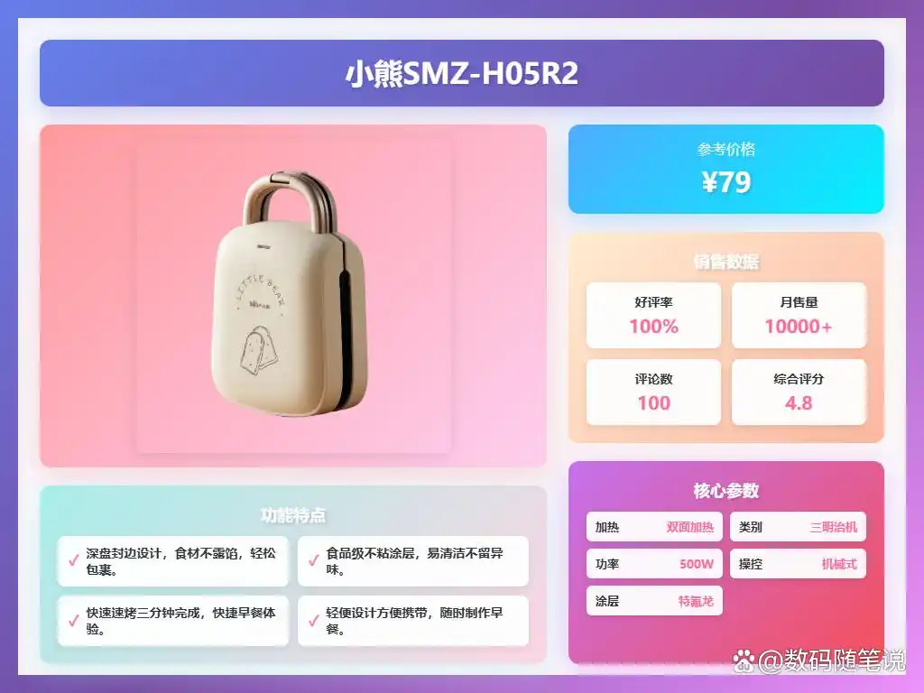 小熊电器多功能早餐机_小熊早餐机哪个型号好_小熊早餐机推荐