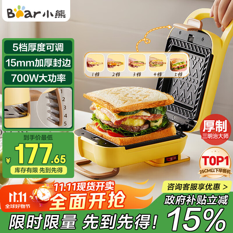 小熊电器多功能早餐机_小熊早餐机推荐_小熊早餐机哪个型号好