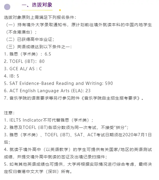 香港中文大学深圳 国内就读 境外一流大学录取通知书_深圳香港中文大学