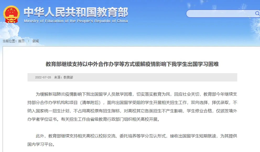 深圳香港中文大学_香港中文大学深圳 国内就读 境外一流大学录取通知书