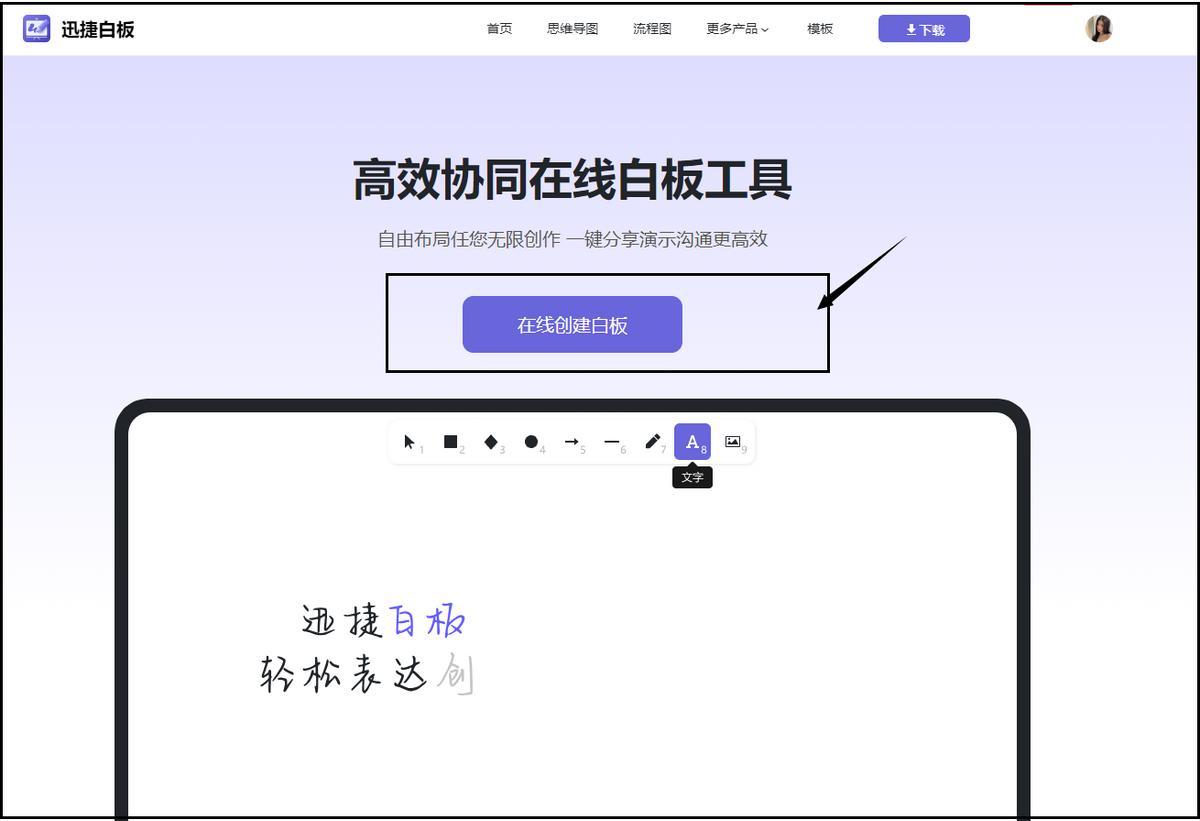 迅捷白板功能特点_电子白板是什么_电子白板笔的价格