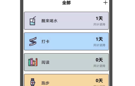 番茄钟app_翻页番茄钟APP 番茄工作法 习惯打卡