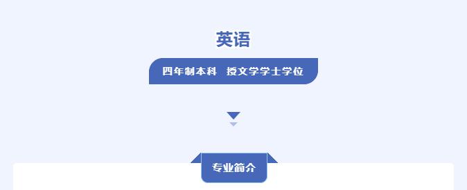 英语师范专业发展_外国语言学及应用语言学 英语_英语师范专业特色课程