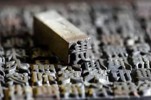 新媒体历史研究_新闻传播学 黄旦_宋代印刷术与文化传播