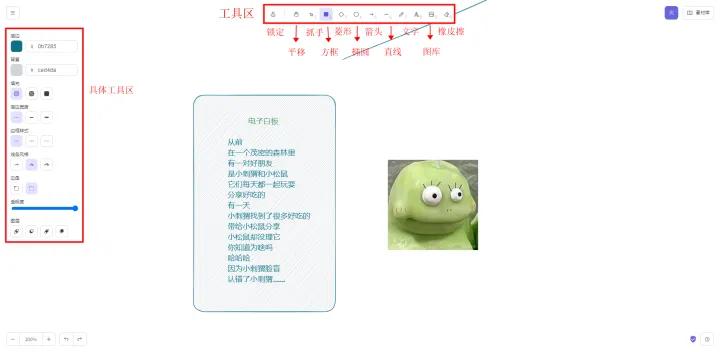 免费开源电子白板工具_电子白板软件推荐_电子白板笔的价格