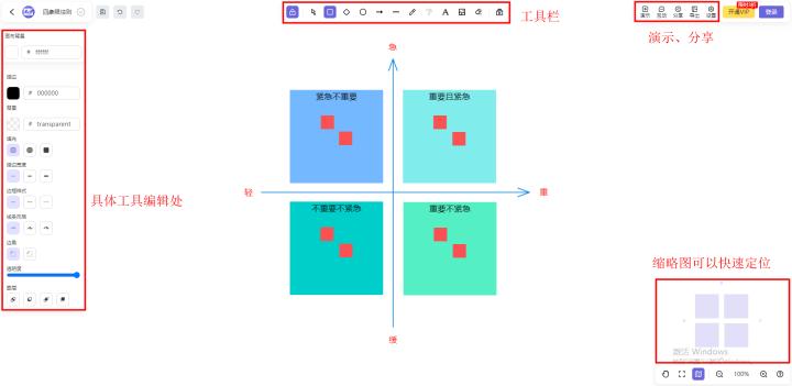 电子白板笔的价格_电子白板软件推荐_免费开源电子白板工具