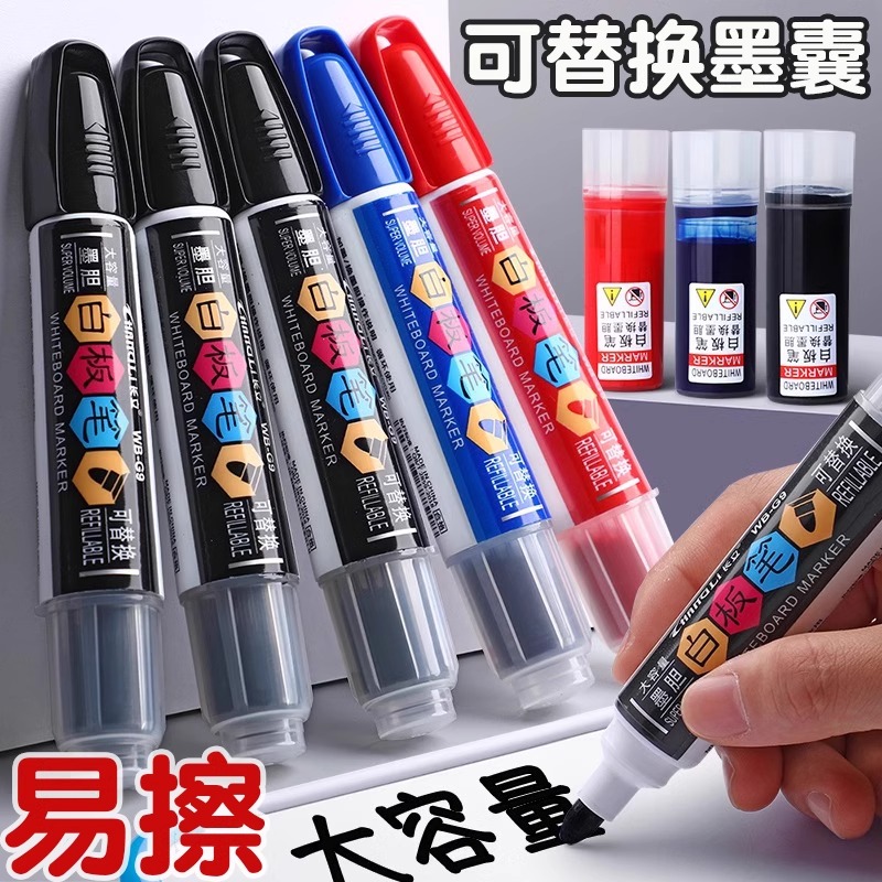 彩色白板笔_长立白板笔_
