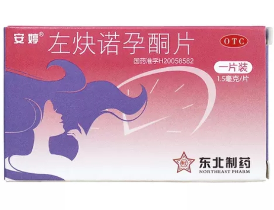 避孕贴跟避孕药_紧急避孕药品牌选择_保仕婷紧急避孕药特点