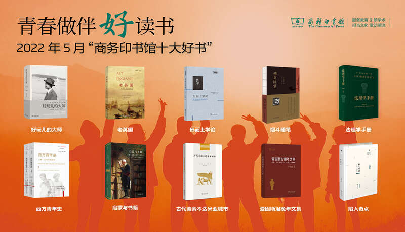 好玩儿的大师推荐_商务印书馆十大好书_现代汉语通用字典