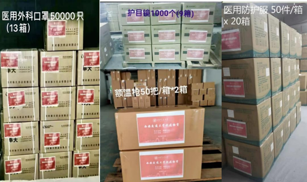 西安交大校友会捐款情况_西安交大校友捐赠防疫物资_西安交通大学校友