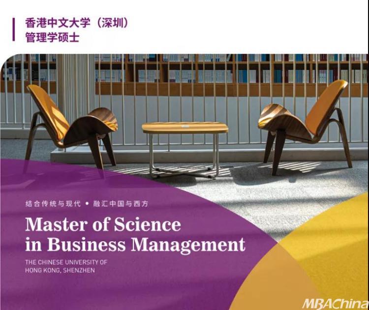 香港中文大学（深圳）管理学硕士MBM课程_香港中文大学（深圳）管理学硕士MBM招生_香港中文大学（深圳）