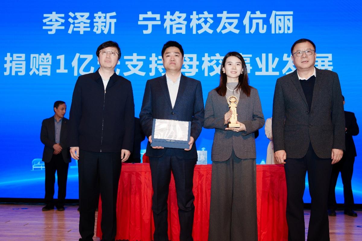 西安交通大学校友捐赠仪式_李泽新宁格校友伉俪捐赠_西安交通大学校友