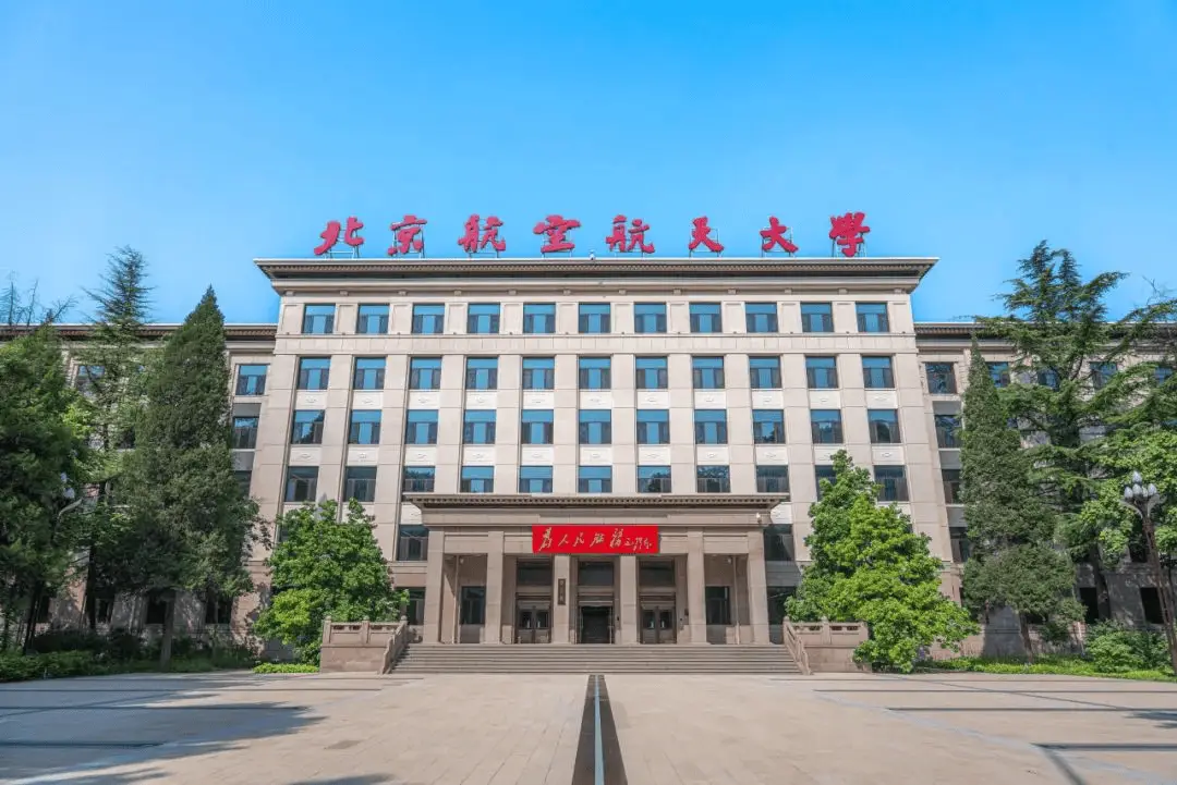 北航MBA教育中心_北京航空航天大学校友_北京航空航天大学MBA项目
