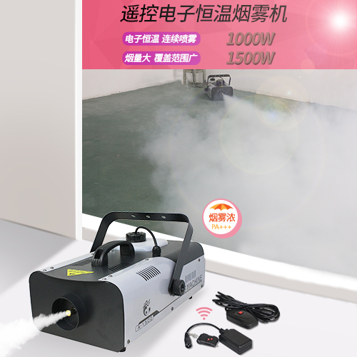 烟雾机加长喷嘴_舞台烟雾机_舞台烟雾机1500W