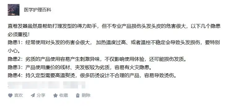 劣质卷发器危害_卷发棒伤头发还是烫发伤害_卷发器好处