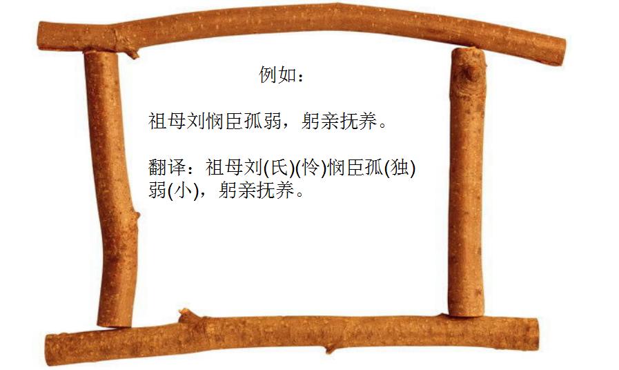 直译和意译_文言文翻译方法_文言文翻译成现代汉语在线翻译器