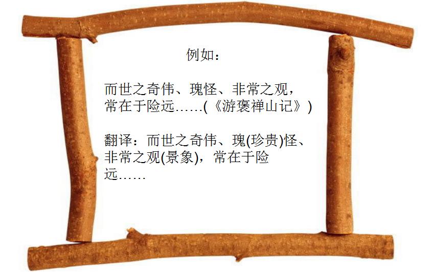 直译和意译_文言文翻译方法_文言文翻译成现代汉语在线翻译器