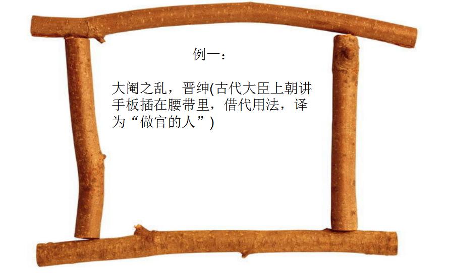 直译和意译_文言文翻译方法_文言文翻译成现代汉语在线翻译器