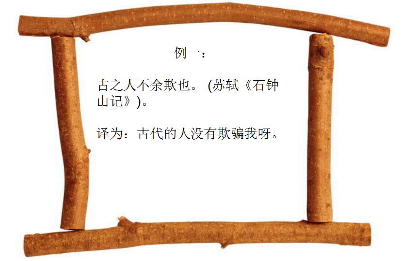 文言文翻译方法_文言文翻译成现代汉语在线翻译器_直译和意译