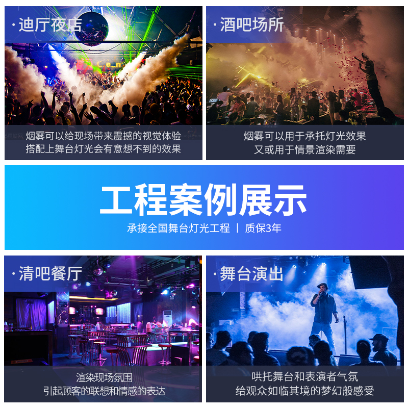 500W小型烟雾机_舞台烟雾机_烟雾烘托氛围设备